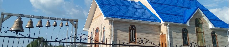 Православный приход храма  иконы Божией матери Ватопедская "Отрада или Утешение"